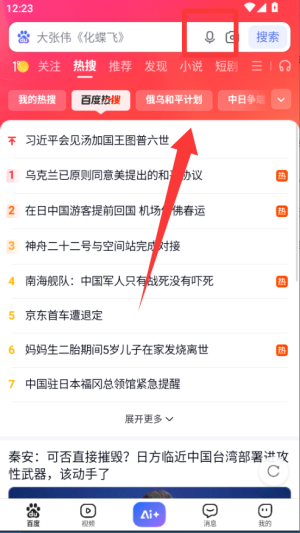 手机百度7.1旧版本_生活实用_第2张_99下载站 手机百度7.1旧版本_https://www.99ziyuan.net_生活实用_第2张