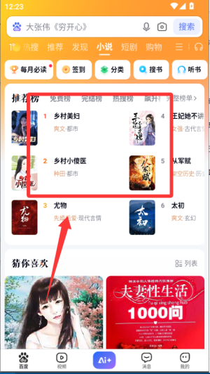 手机百度7.1旧版本_生活实用_第4张_99下载站 手机百度7.1旧版本_https://www.99ziyuan.net_生活实用_第4张