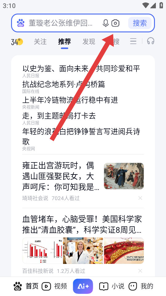手机百度2016旧版本7.0_生活实用_第1张_99下载站 手机百度2016旧版本7.0_https://www.99ziyuan.net_生活实用_第1张