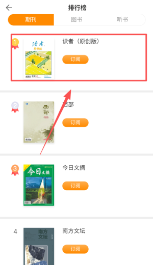 博看期刊app机构版_生活实用_第3张_99下载站 博看期刊app机构版_https://www.99ziyuan.net_生活实用_第3张