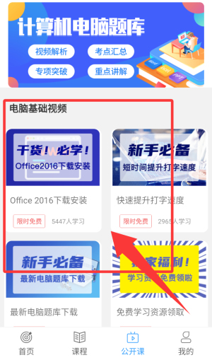 计算机二级考试题库app_生活实用_第3张_99下载站 计算机二级考试题库app_https://www.99ziyuan.net_生活实用_第3张