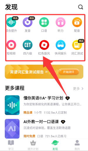 达尔文英语app_学习办公_第3张_99下载站 达尔文英语app_https://www.99ziyuan.net_学习办公_第3张