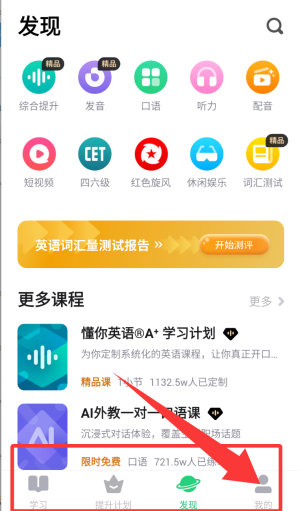 达尔文英语app_学习办公_第4张_99下载站 达尔文英语app_https://www.99ziyuan.net_学习办公_第4张