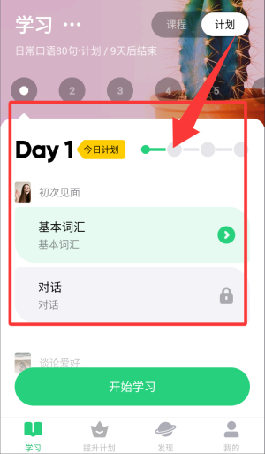 达尔文英语app_学习办公_第1张_99下载站 达尔文英语app_https://www.99ziyuan.net_学习办公_第1张