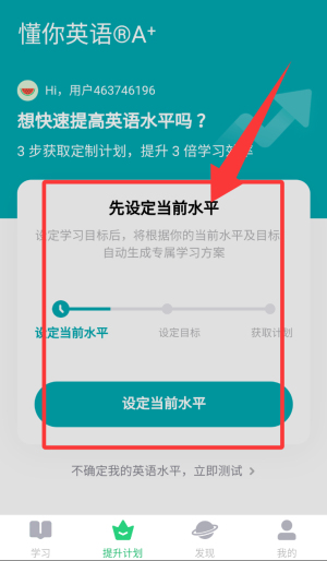 达尔文英语app_学习办公_第2张_99下载站 达尔文英语app_https://www.99ziyuan.net_学习办公_第2张