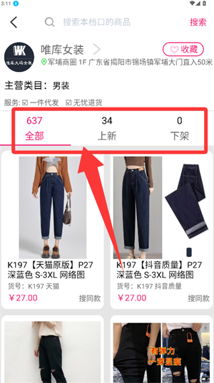 货niuniu批发网_生活实用_第2张_99下载站 货niuniu批发网_https://www.99ziyuan.net_生活实用_第2张