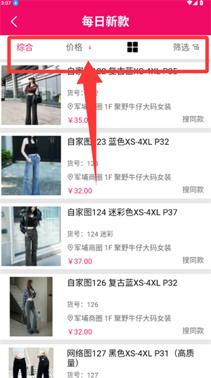 货niuniu批发网_生活实用_第1张_99下载站 货niuniu批发网_https://www.99ziyuan.net_生活实用_第1张