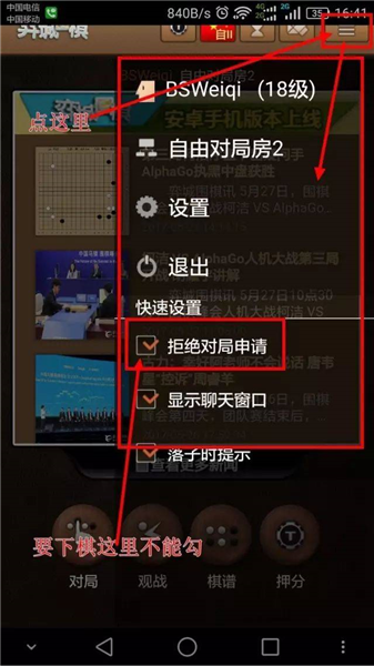 奕城围棋官方版_生活实用_第3张_99下载站 奕城围棋官方版_https://www.99ziyuan.net_生活实用_第3张