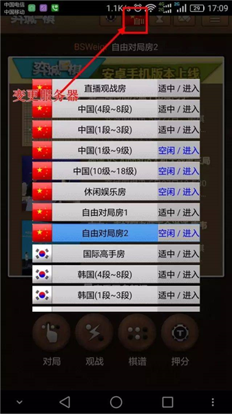 奕城围棋官方版_生活实用_第4张_99下载站 奕城围棋官方版_https://www.99ziyuan.net_生活实用_第4张
