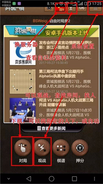 奕城围棋官方版_生活实用_第2张_99下载站 奕城围棋官方版_https://www.99ziyuan.net_生活实用_第2张