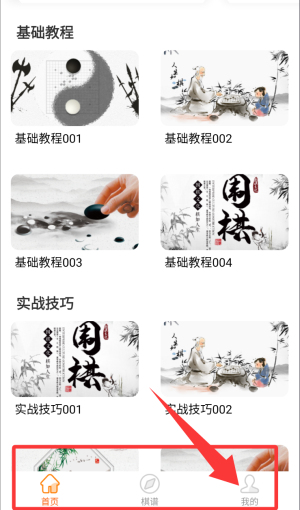 围棋少年软件_生活实用_第4张_99下载站 围棋少年软件_https://www.99ziyuan.net_生活实用_第4张
