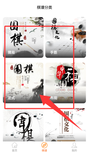 围棋少年软件_生活实用_第3张_99下载站 围棋少年软件_https://www.99ziyuan.net_生活实用_第3张