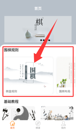围棋少年软件_生活实用_第1张_99下载站 围棋少年软件_https://www.99ziyuan.net_生活实用_第1张