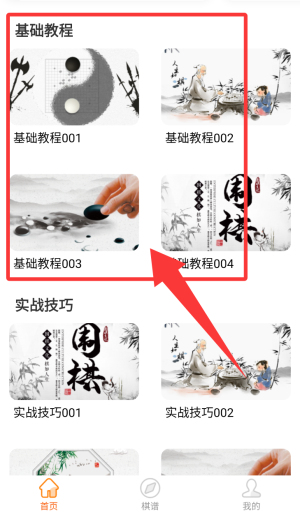 围棋少年软件_生活实用_第2张_99下载站 围棋少年软件_https://www.99ziyuan.net_生活实用_第2张