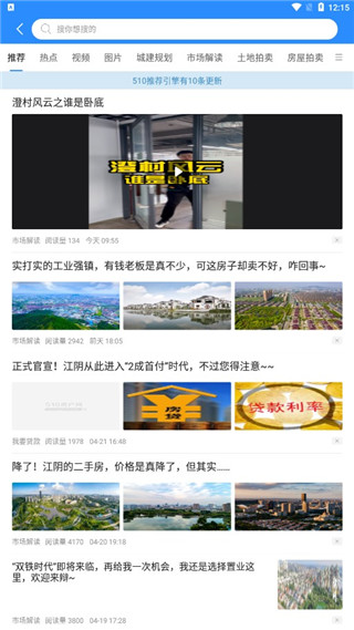 江阴房产网510二手房app_生活实用_第5张_99下载站 江阴房产网510二手房app_https://www.99ziyuan.net_生活实用_第5张