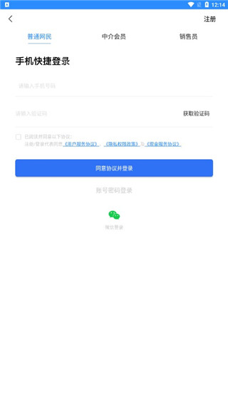 江阴房产网510二手房app_生活实用_第1张_99下载站 江阴房产网510二手房app_https://www.99ziyuan.net_生活实用_第1张