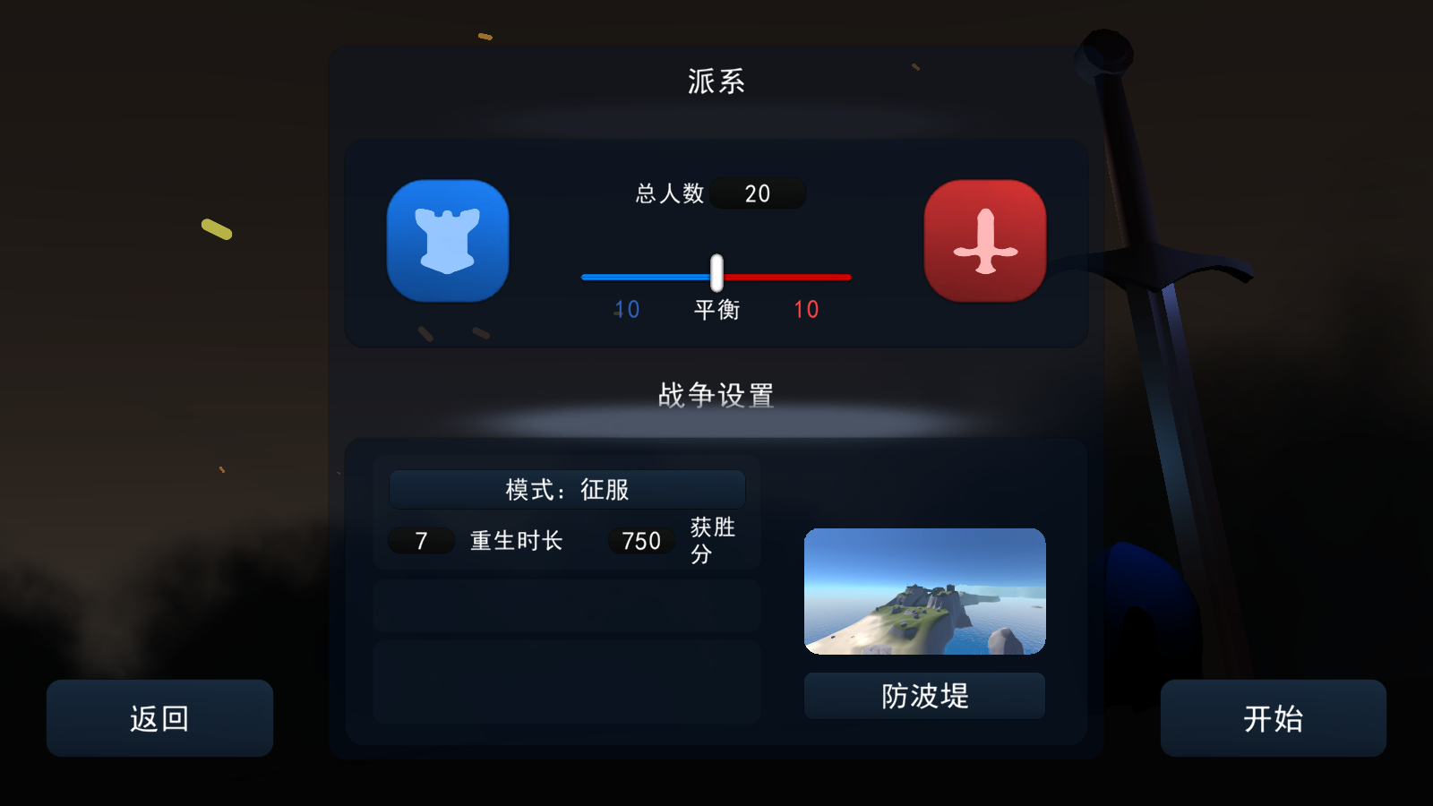 红蓝战场战争下载_休闲益智_第2张_99下载站 红蓝战场战争下载_https://www.99ziyuan.net_休闲益智_第2张
