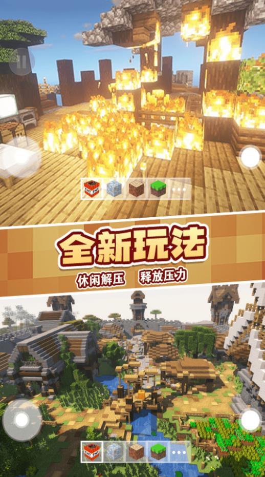 像素建造TNT_模拟经营_第2张_99下载站 像素建造TNT_https://www.99ziyuan.net_模拟经营_第2张
