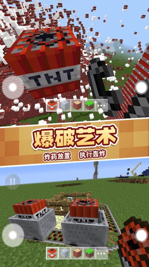 像素建造TNT_模拟经营_第3张_99下载站 像素建造TNT_https://www.99ziyuan.net_模拟经营_第3张