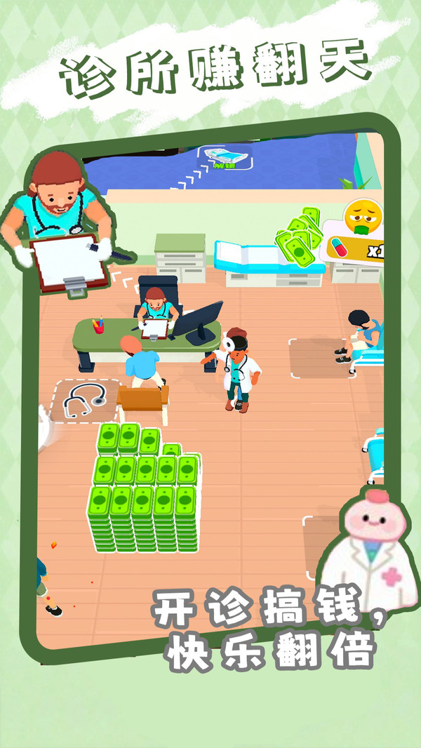 诊所经营模拟器_https://www.99ziyuan.net_模拟经营_第3张