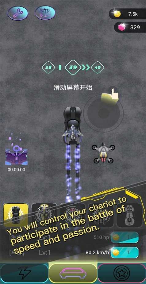 极速战车_休闲益智_第1张_99下载站 极速战车_https://www.99ziyuan.net_休闲益智_第1张