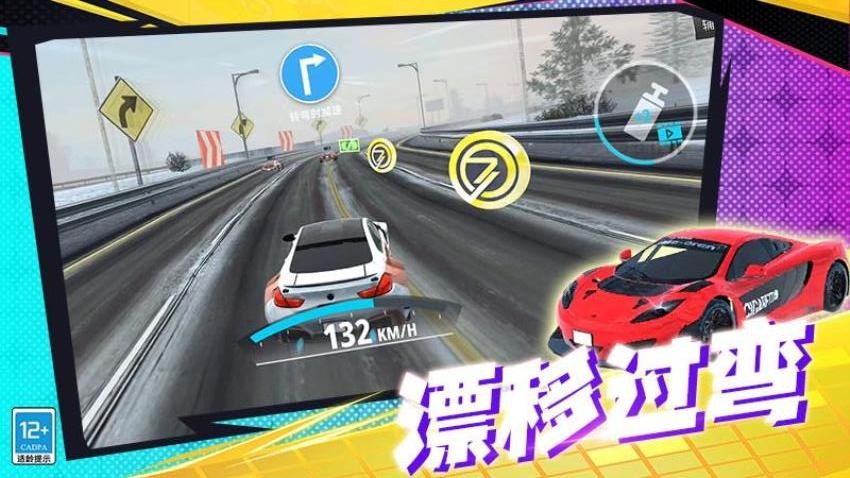 狂野极速赛车_体育竞技_第2张_99下载站 狂野极速赛车_https://www.99ziyuan.net_体育竞技_第2张