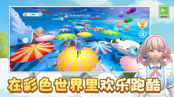 青春跑酷挑战_休闲益智_第1张_99下载站 青春跑酷挑战_https://www.99ziyuan.net_休闲益智_第1张