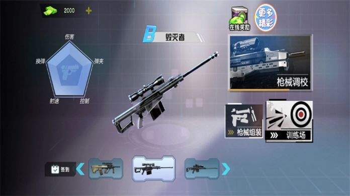 狙击特战队_https://www.99ziyuan.net_飞行射击_第2张