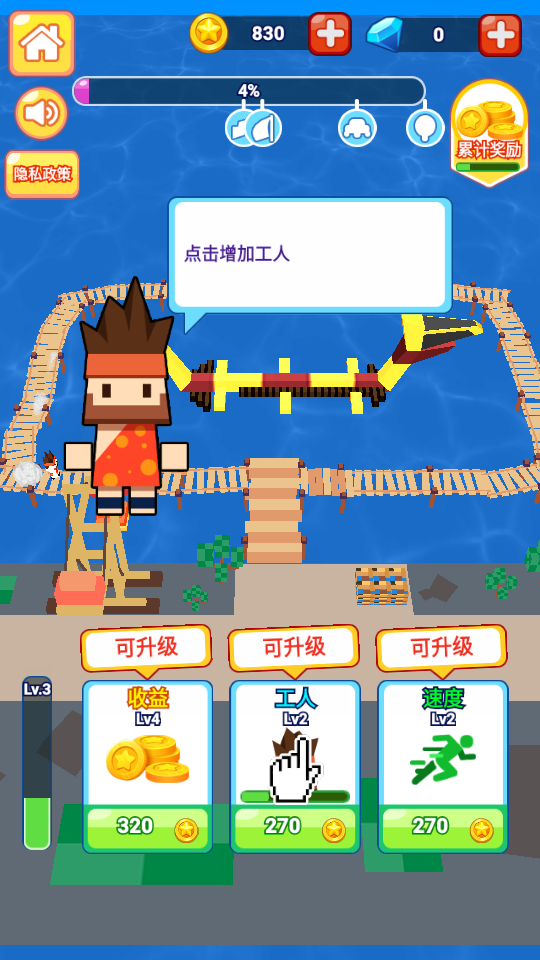 造船大亨_模拟经营_第4张_99下载站 造船大亨_https://www.99ziyuan.net_模拟经营_第4张
