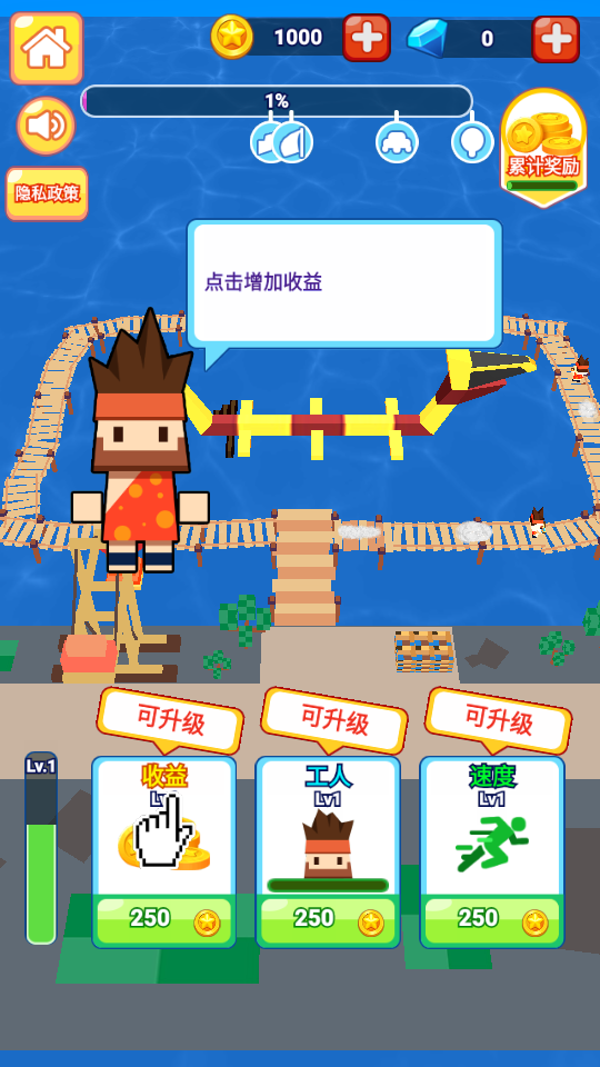 造船大亨_模拟经营_第2张_99下载站 造船大亨_https://www.99ziyuan.net_模拟经营_第2张