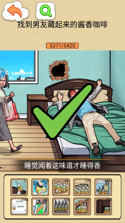 花它十亿_https://www.99ziyuan.net_休闲益智_第3张