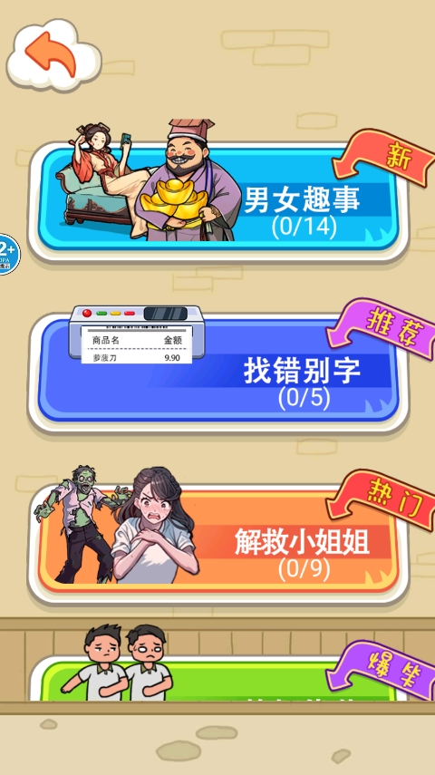 花它十亿_https://www.99ziyuan.net_休闲益智_第1张
