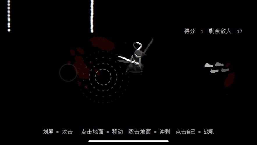盲剑2_休闲益智_第2张_99下载站 盲剑2_https://www.99ziyuan.net_休闲益智_第2张