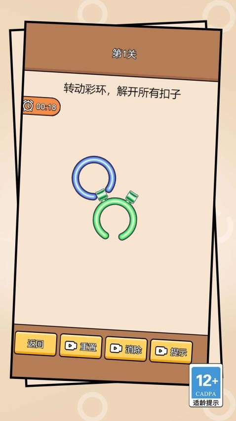 机关小能手_休闲益智_第2张_99下载站 机关小能手_https://www.99ziyuan.net_休闲益智_第2张