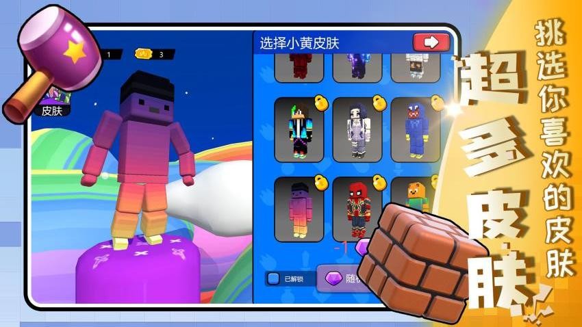 迷你解压合集_https://www.99ziyuan.net_休闲益智_第1张
