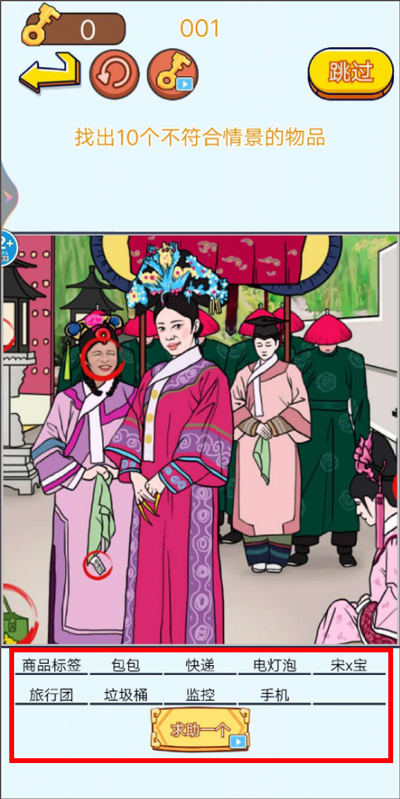 找茬子的来了_休闲益智_第3张_99下载站 找茬子的来了_https://www.99ziyuan.net_休闲益智_第3张