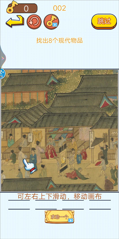 找茬子的来了_休闲益智_第2张_99下载站 找茬子的来了_https://www.99ziyuan.net_休闲益智_第2张