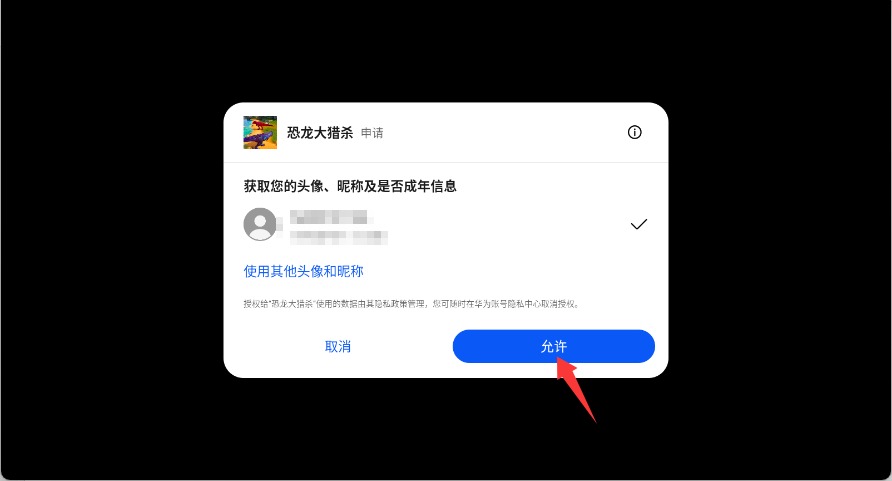 恐龙大猎杀_模拟经营_第2张_99下载站 恐龙大猎杀_https://www.99ziyuan.net_模拟经营_第2张