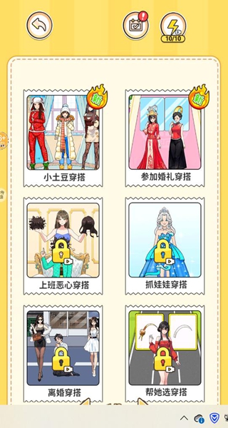 夏天降温穿搭_休闲益智_第2张_99下载站 夏天降温穿搭_https://www.99ziyuan.net_休闲益智_第2张