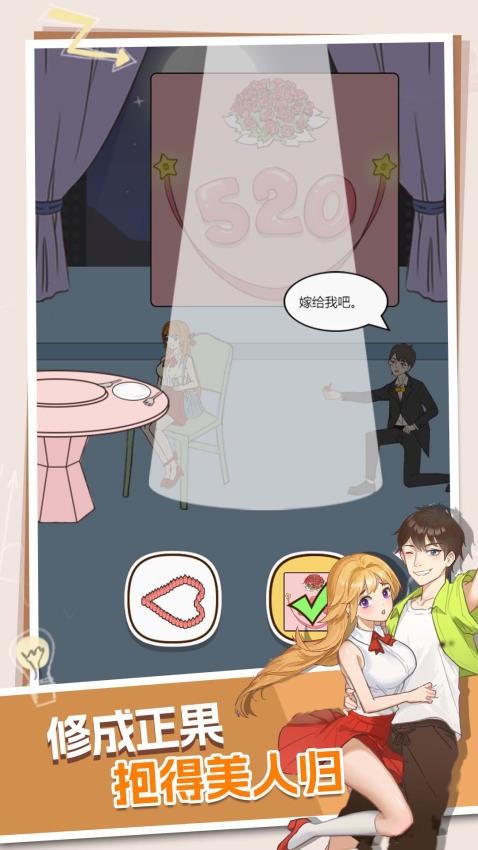 谁来帮帮她_休闲益智_第1张_99下载站 谁来帮帮她_https://www.99ziyuan.net_休闲益智_第1张