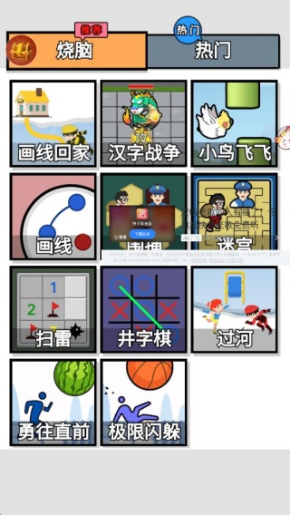 双人解压官_休闲益智_第1张_99下载站 双人解压官_https://www.99ziyuan.net_休闲益智_第1张