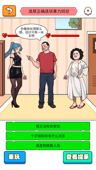 菜就多练练啊_休闲益智_第4张_99下载站 菜就多练练啊_https://www.99ziyuan.net_休闲益智_第4张
