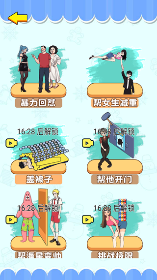 菜就多练练啊_休闲益智_第3张_99下载站 菜就多练练啊_https://www.99ziyuan.net_休闲益智_第3张