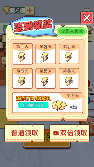 菜就多练练啊_休闲益智_第2张_99下载站 菜就多练练啊_https://www.99ziyuan.net_休闲益智_第2张