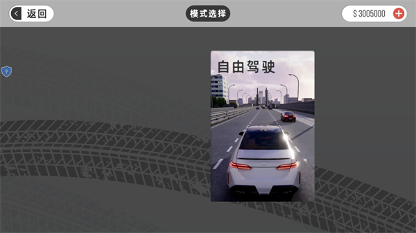 漂移竞速大师下载_https://www.99ziyuan.net_模拟经营_第3张