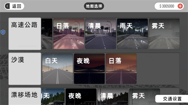 漂移竞速大师下载_https://www.99ziyuan.net_模拟经营_第2张