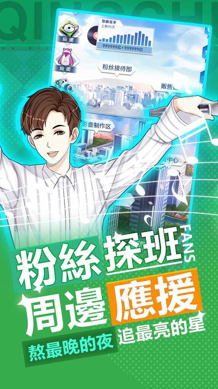 偶像养成日记_模拟经营_第2张_99下载站 偶像养成日记_https://www.99ziyuan.net_模拟经营_第2张