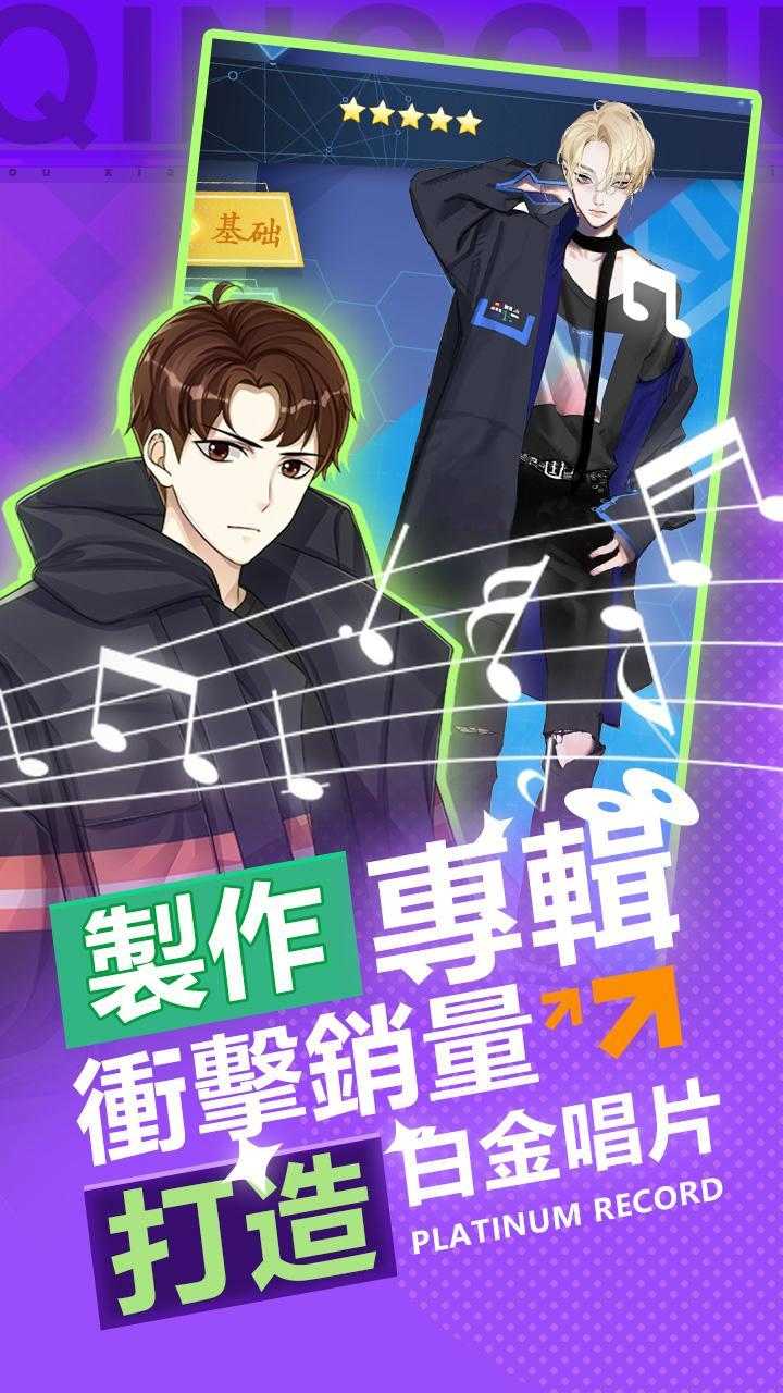 偶像养成日记_模拟经营_第3张_99下载站 偶像养成日记_https://www.99ziyuan.net_模拟经营_第3张
