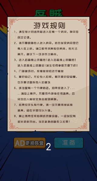 躲鬼大作战_https://www.99ziyuan.net_动作冒险_第2张