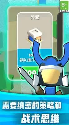 王之守护_休闲益智_第2张_99下载站 王之守护_https://www.99ziyuan.net_休闲益智_第2张